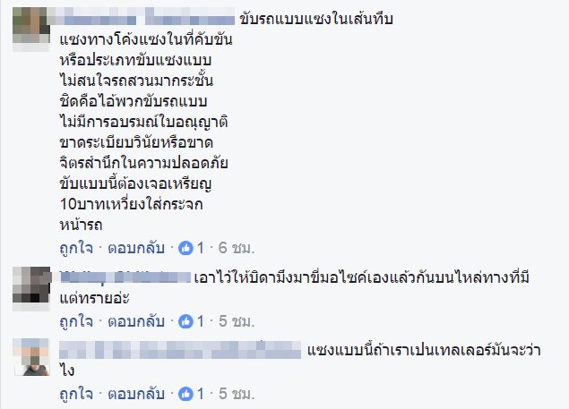  หนุ่มบิ๊กไบค์ชี้หน้ากระบะ ขับแซงข้ามเลน 