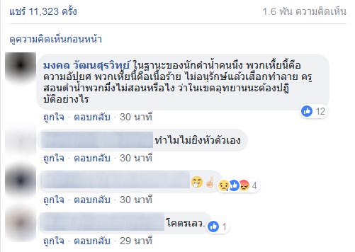 ยิงปลา