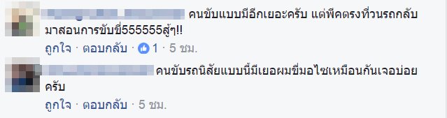  หนุ่มบิ๊กไบค์ชี้หน้ากระบะ ขับแซงข้ามเลน 