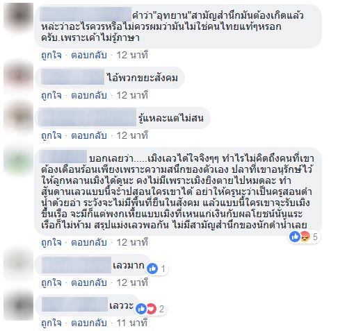 ยิงปลา
