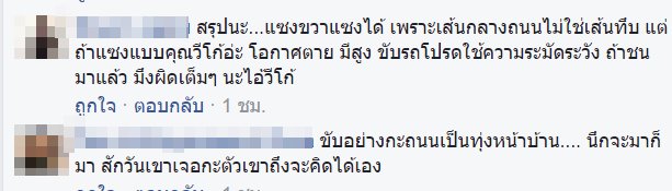  หนุ่มบิ๊กไบค์ชี้หน้ากระบะ ขับแซงข้ามเลน 
