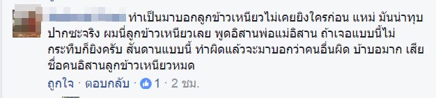  หนุ่มบิ๊กไบค์ชี้หน้ากระบะ ขับแซงข้ามเลน 