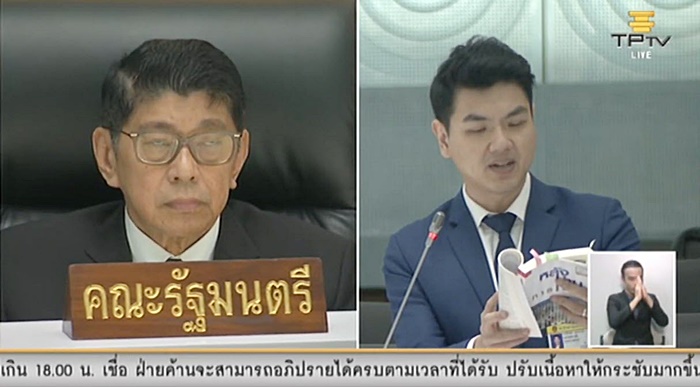 ปิยบุตร ย้อนเกล็ด วิษณุ 