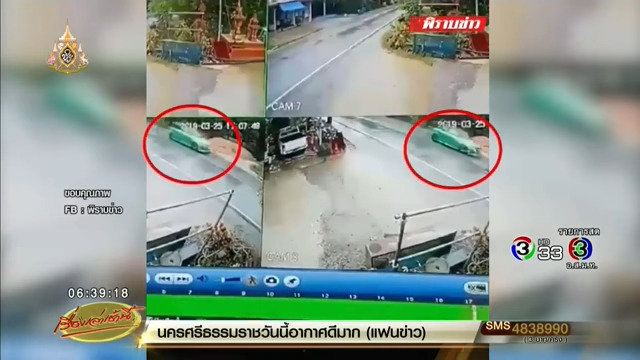 สังหารโหดสาว อบต.