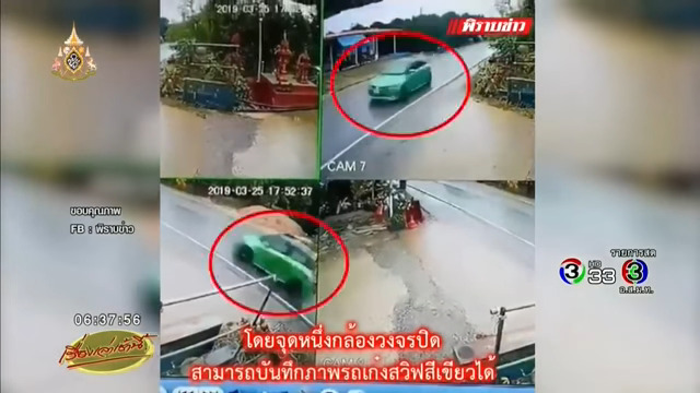 สังหารโหดสาว อบต.