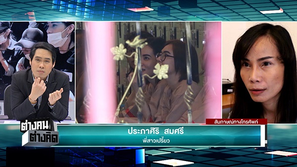 เปรี้ยวฆ่าปั่นศพ