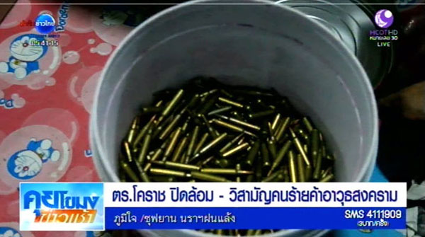 ตำรวจบุกจับพ่อค้าอาวุธ เจ้าตัวประกาศสู้ตาย-ถูกวิสามัญดับ