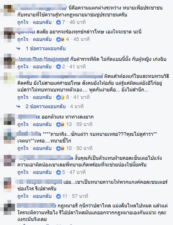  พนักงานธนาคารแฉแก๊งคอลเซ็นเตอร์