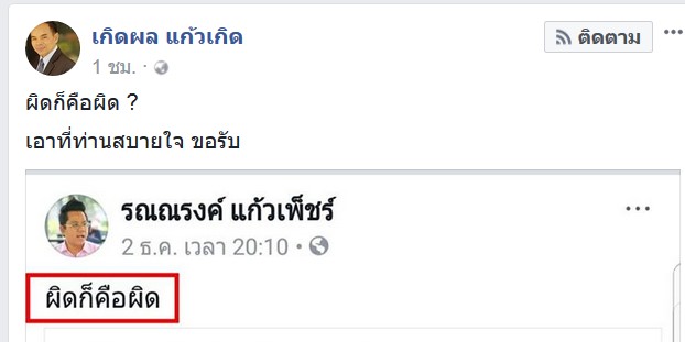  พนักงานธนาคารแฉแก๊งคอลเซ็นเตอร์