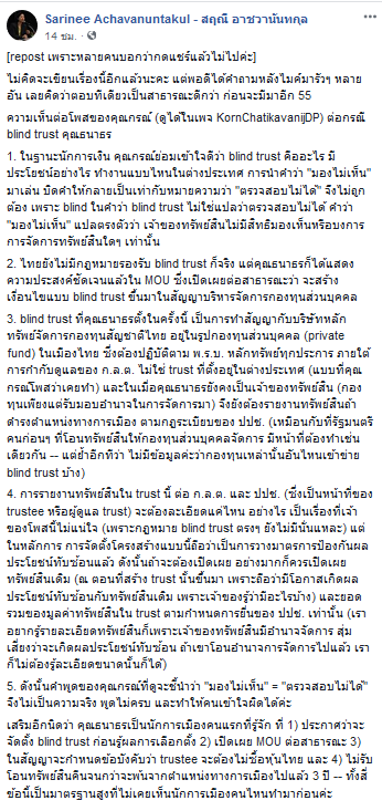 การเมือง