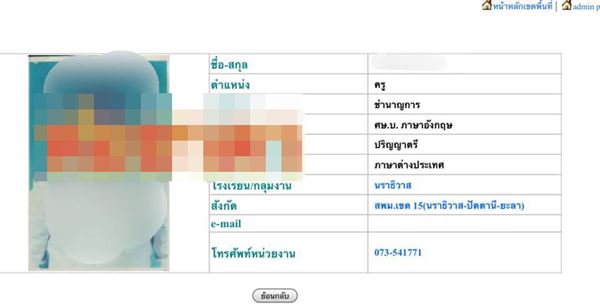 นักเรียนหญิงตบกัน