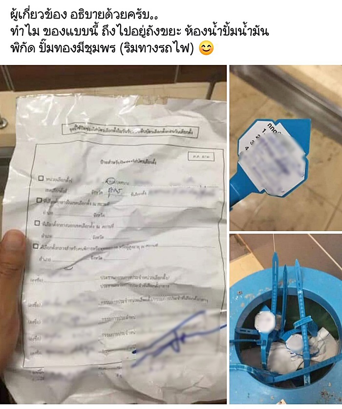  สายรัดหีบ 