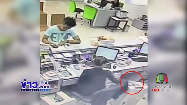 เงินหาย