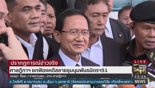 คดีสลายม็อบพันธมิตร