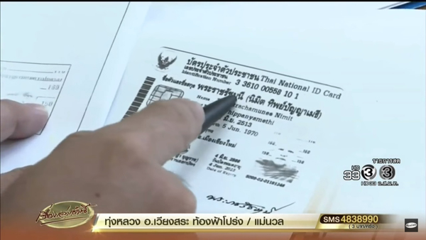 เจ้าอาวาสวัดสวนดอก 