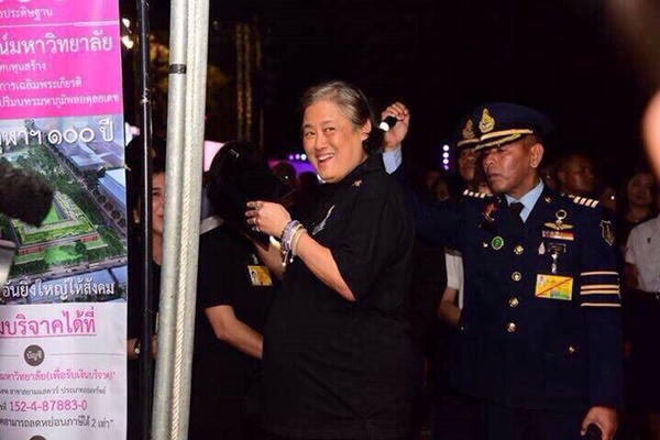 สมเด็จพระเทพฯ