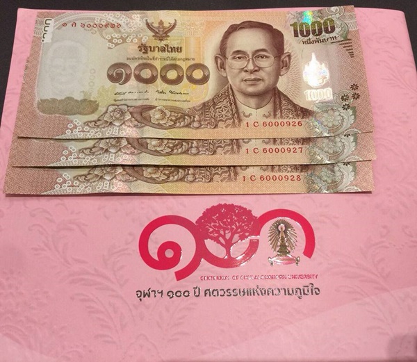 สมเด็จพระเทพฯ