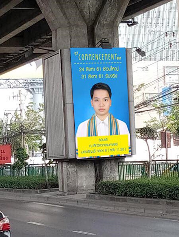 ภาพตัดต่อ