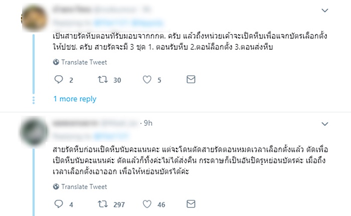  สายรัดหีบ 