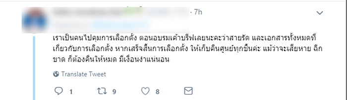  สายรัดหีบ 