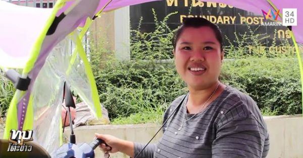 ร่มติดรถจักรยานยนต์ 