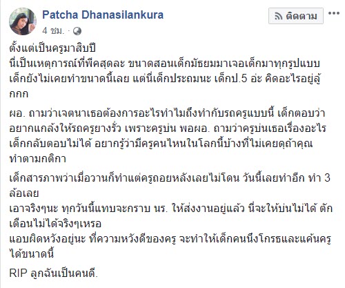 ครู นักเรียน