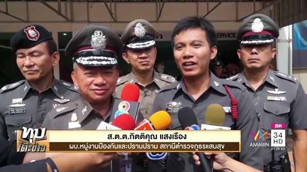 อัยการเมากร่างอยากกินลาบ 