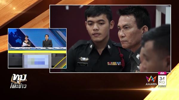 อัยการเมากร่างอยากกินลาบ 