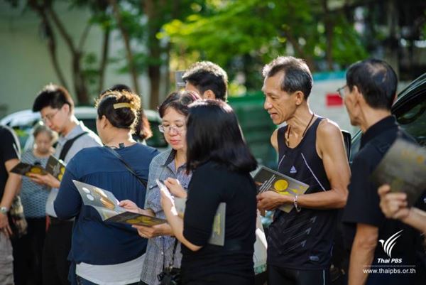 เหรียญที่ระลึก พิธีถวายพระเพลิงพระบรมศพ รัชกาลที่ 9