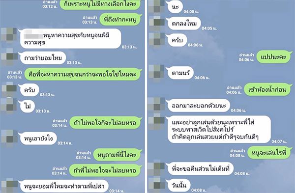 อัดคลิปมีเพศสัมพันธ์ขู่สาว 