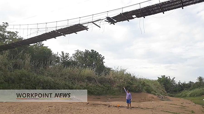 ตกสะพาน