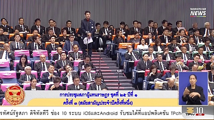 ผลโหวต ส.ส.-ส.ว.