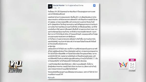 อัดคลิปมีเพศสัมพันธ์ขู่สาว 