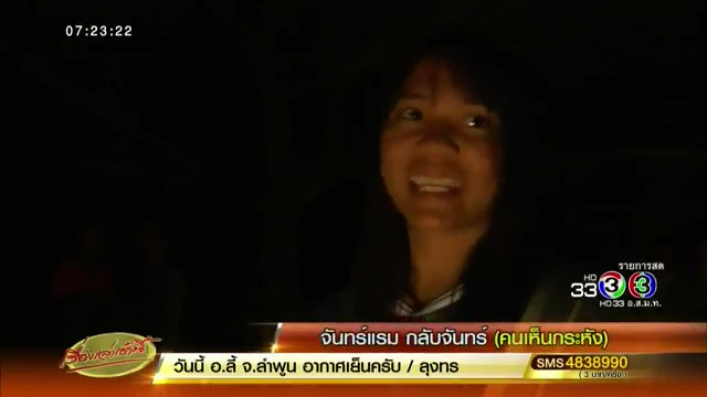 ผีกระหัง