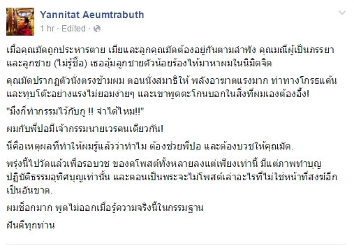 เปิดไทม์ไลน์ อ.แบงค์ สื่อกรรมฯ ทำนายเรื่อง ปอ ทฤษฎี จนถูกโจมตีหนัก !