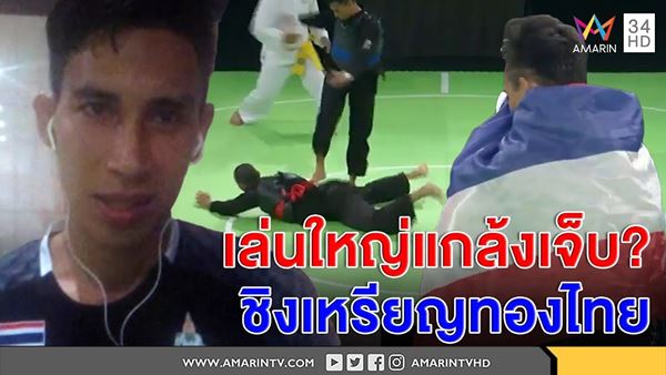 ซีเกมส์ 2017 เจ้าภาพโกง