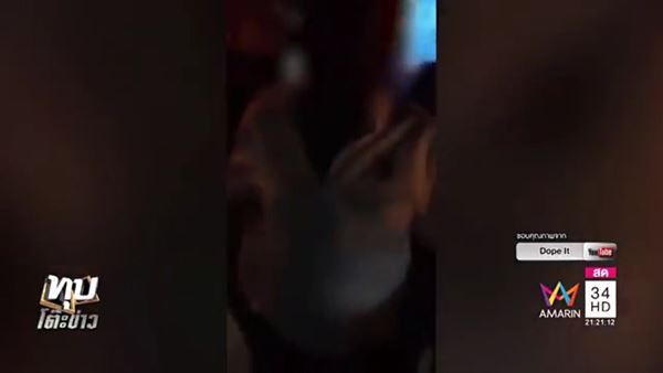 อัยการเมากร่างอยากกินลาบ อัยการเมากร่างอยากกินลาบ