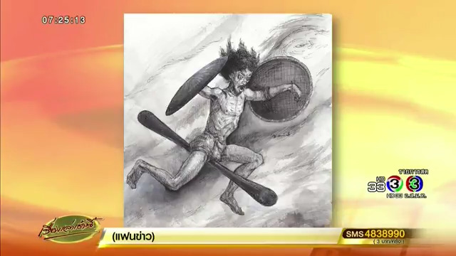 ผีกระหัง