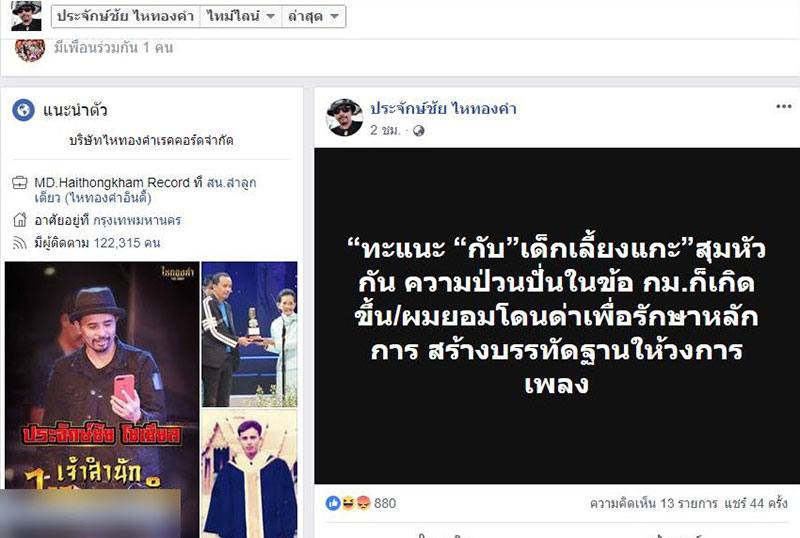 แฉรูปอาม ชุติมา กินหล้า