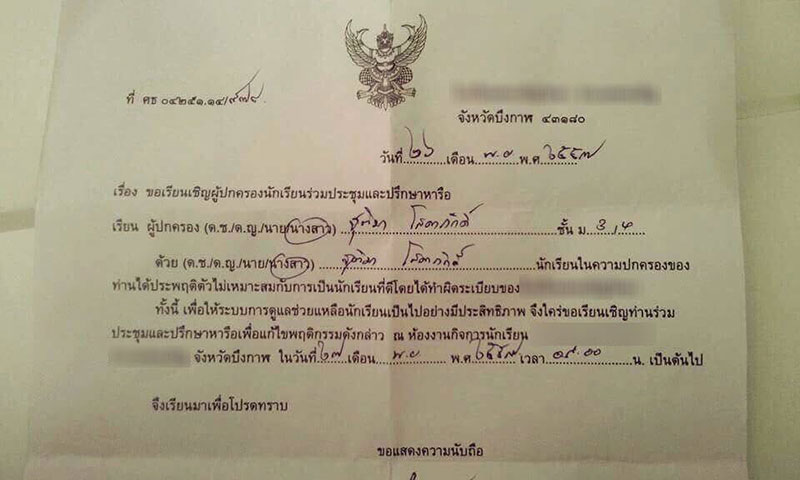 แฉรูปอาม ชุติมา กินหล้า