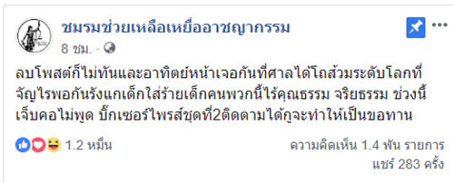 แฉรูปอาม ชุติมา กินหล้า