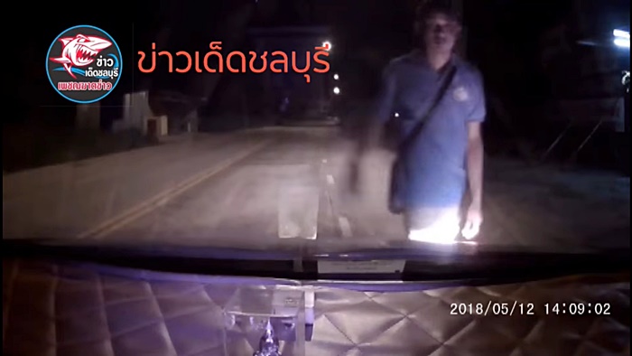 เตือนภัย