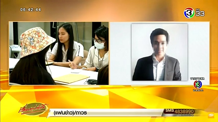 หลอกลวง