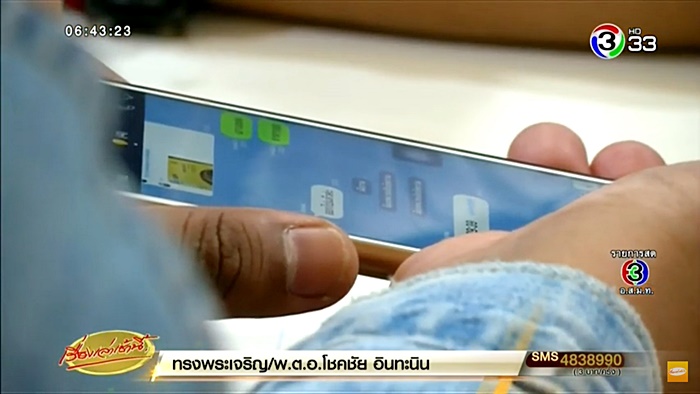 หลอกลวง