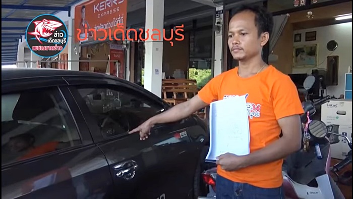 เตือนภัย