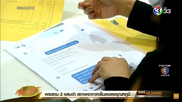 หลอกลวง