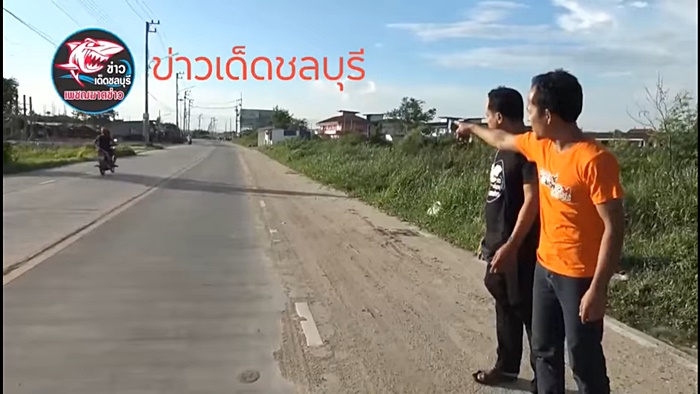 เตือนภัย