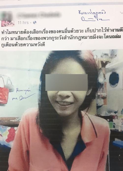 ทนายอนันต์ชัย ทนายอนันต์ชัย