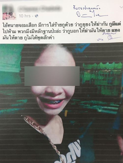 ทนายอนันต์ชัย 