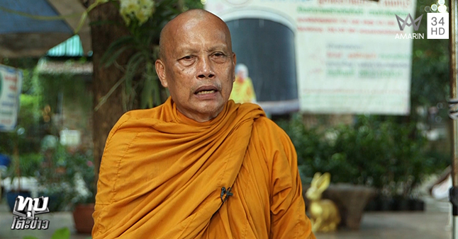  พระพยอม กัลยาโณ